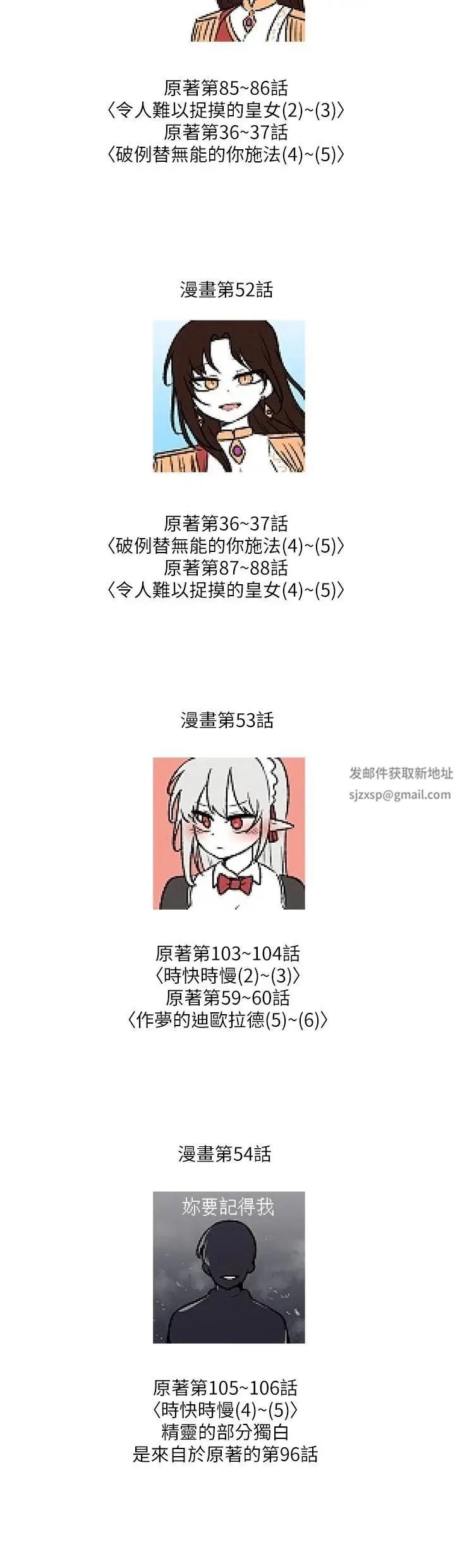 抖M女僕後記-抖M女僕第一季後記