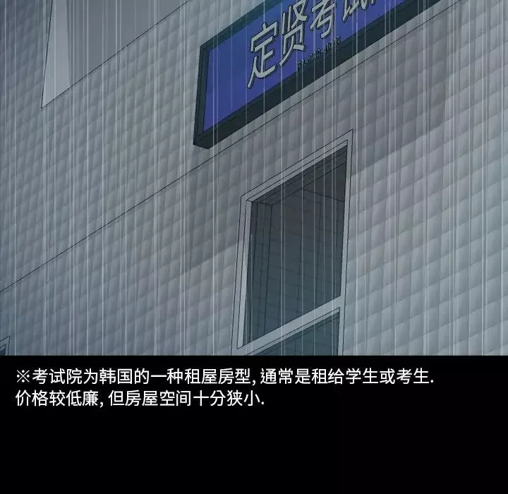 隱秘的鄰居們第46话