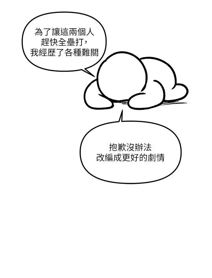 抖M女僕後記-抖M女僕第一季後記