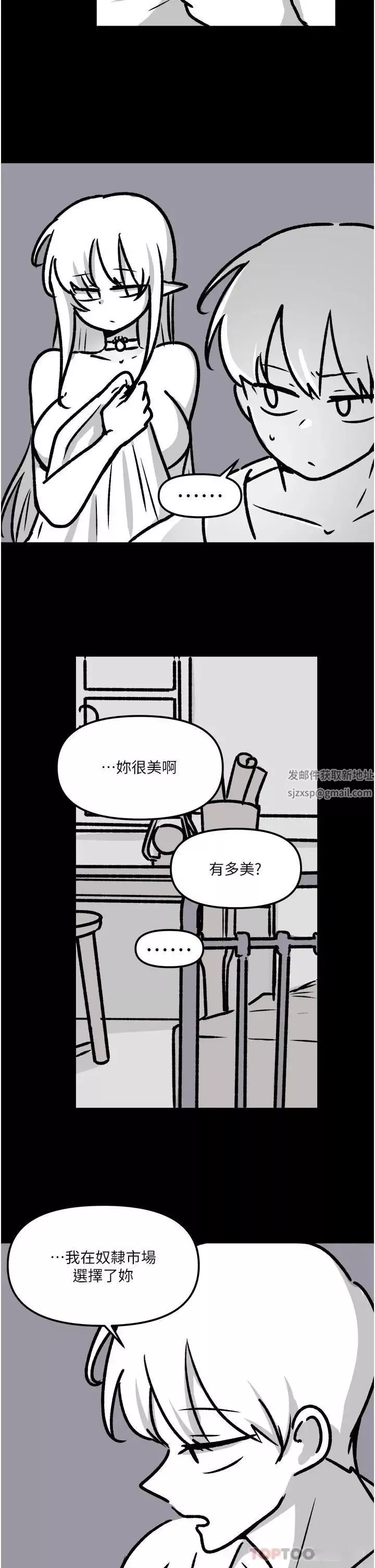 抖M女僕後記-抖M女僕第一季後記
