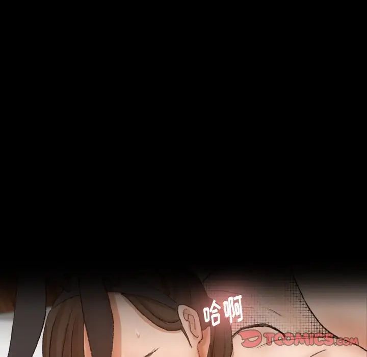 隐秘的邻居们第46话