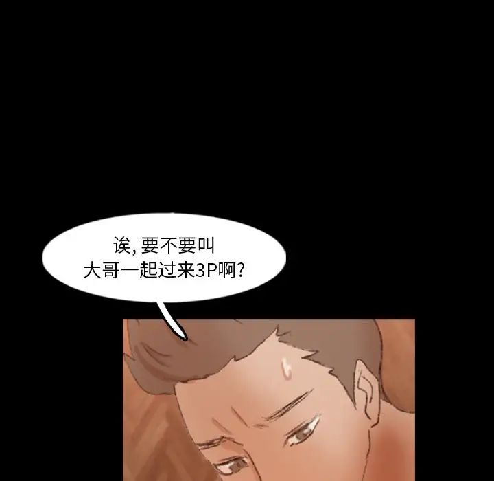 隱秘的鄰居們第46话