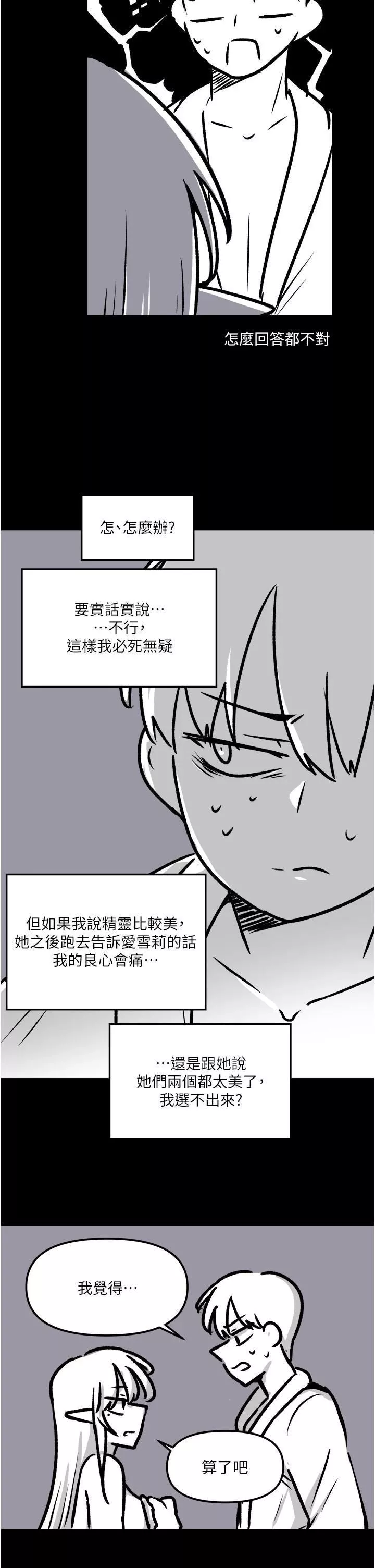 抖M女僕後記-抖M女僕第一季後記