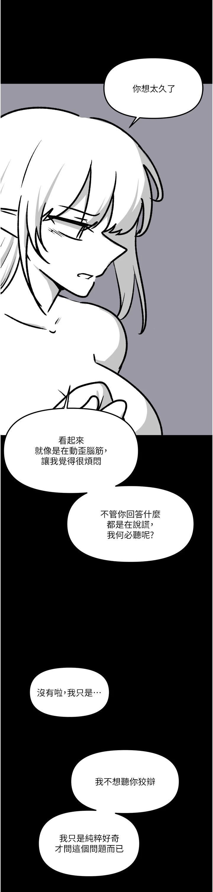 抖M女僕後記-抖M女僕第一季後記