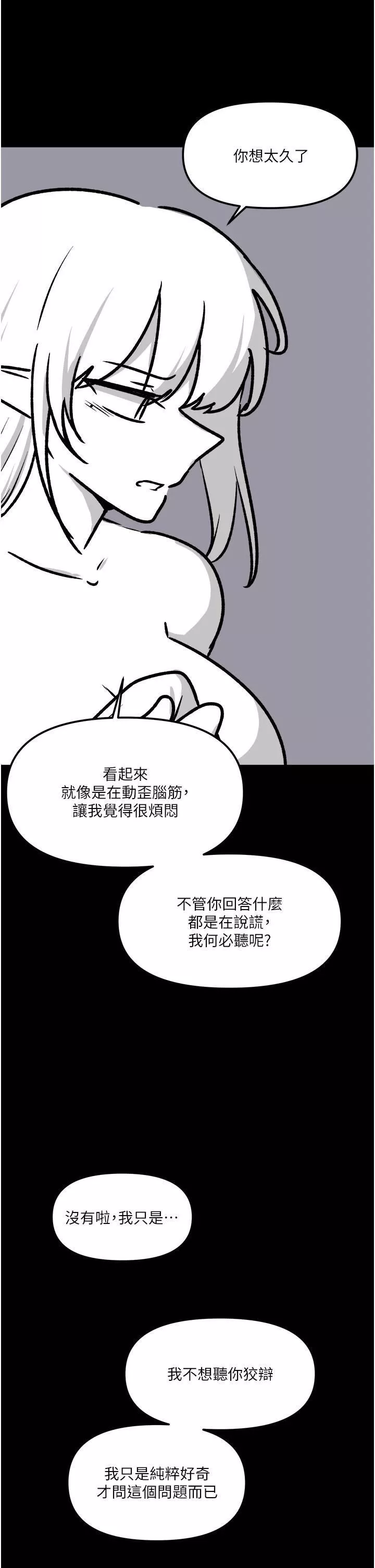抖M女僕後記-抖M女僕第一季後記