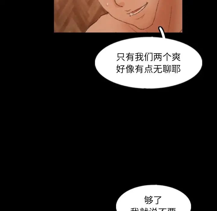 隱秘的鄰居們第46话
