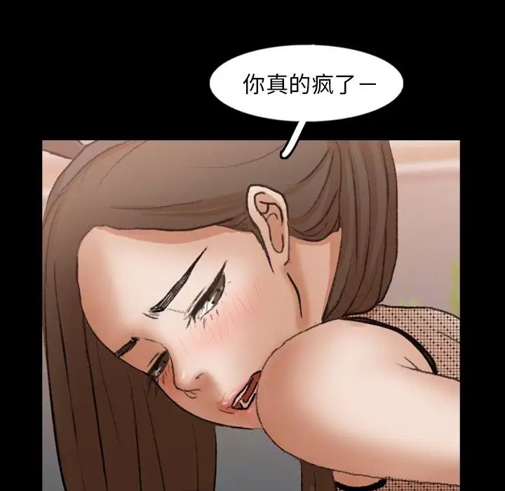 隱秘的鄰居們第46话