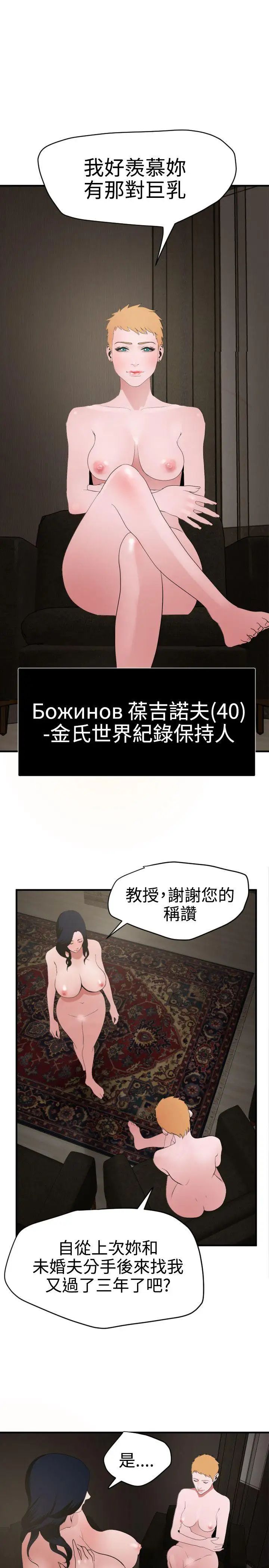 欲求王第30话-男人髮型的重要性