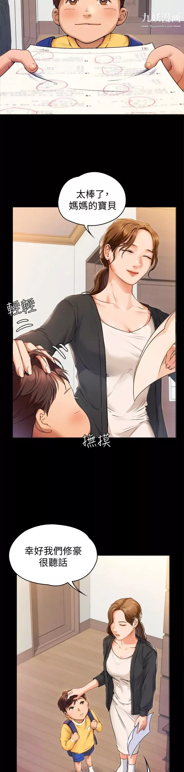 今晚就決定吃你了第1話-借朋友吸奶