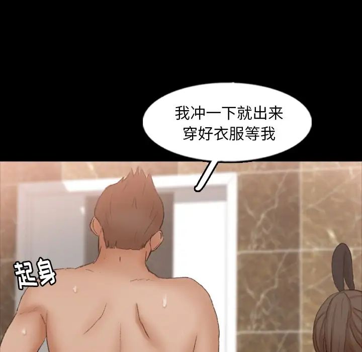隱秘的鄰居們第46话