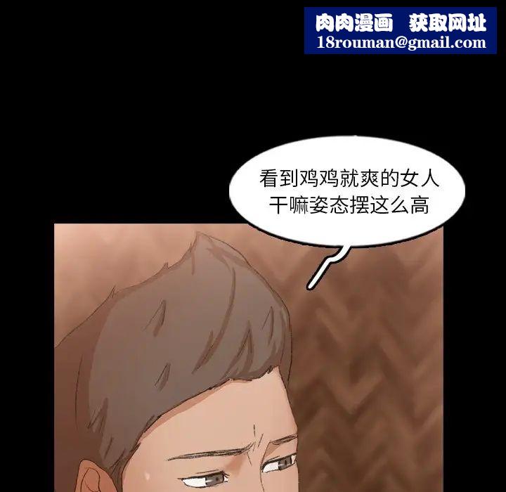 隱秘的鄰居們第46话
