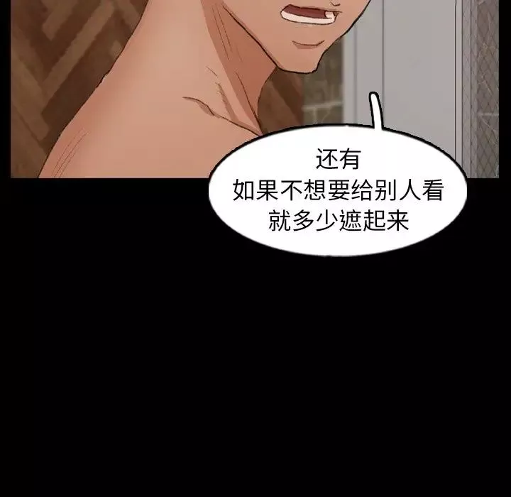 隱秘的鄰居們第46话
