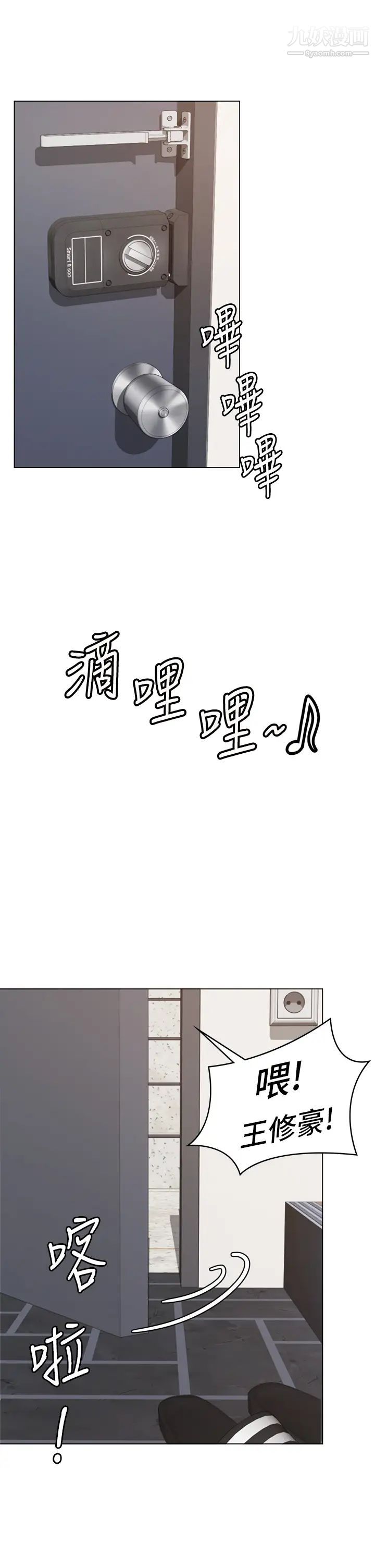 今晚就决定吃你了第1话-借朋友吸奶