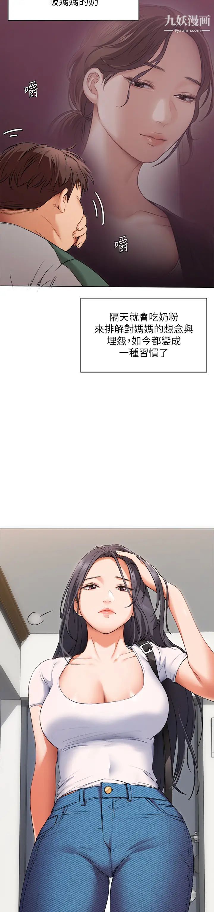 今晚就决定吃你了第1话-借朋友吸奶