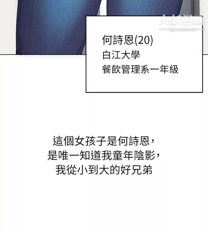 今晚就決定吃你了第1話-借朋友吸奶