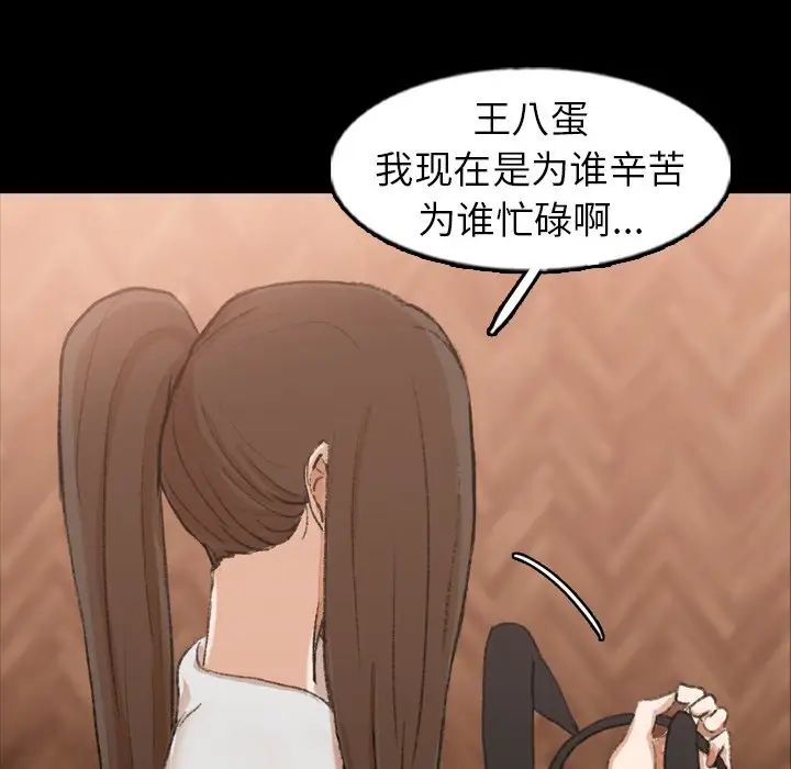 隱秘的鄰居們第46话
