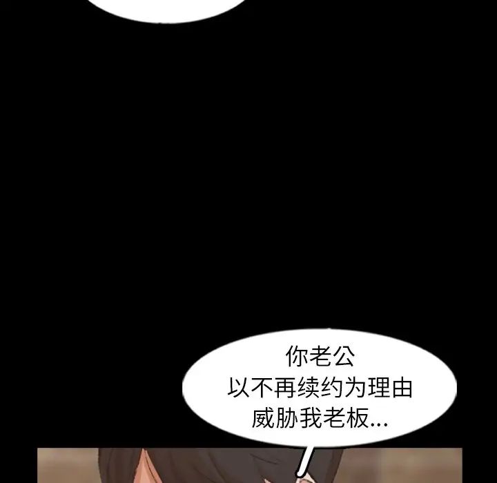 隱秘的鄰居們第46话