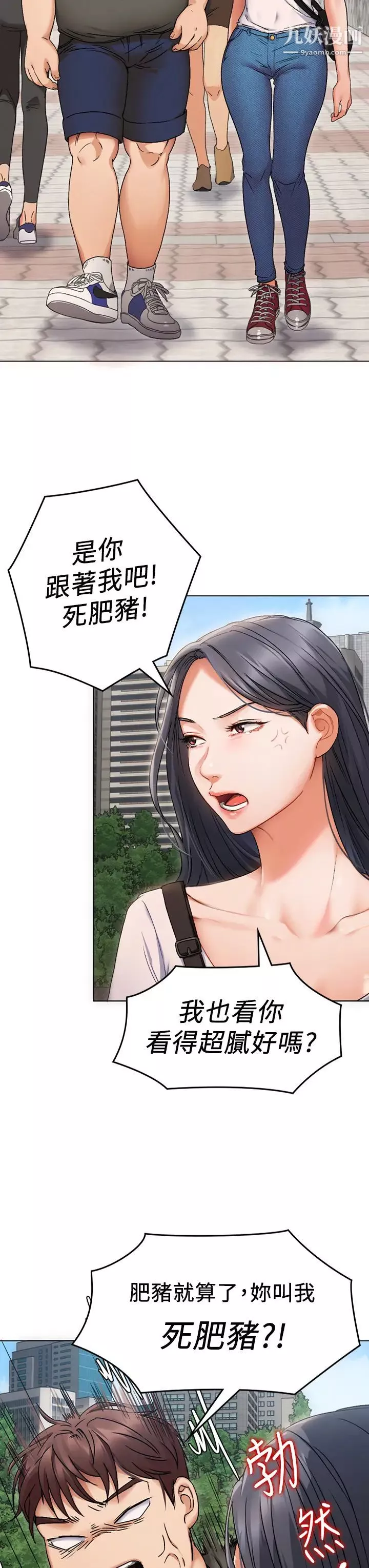 今晚就決定吃你了第1話-借朋友吸奶