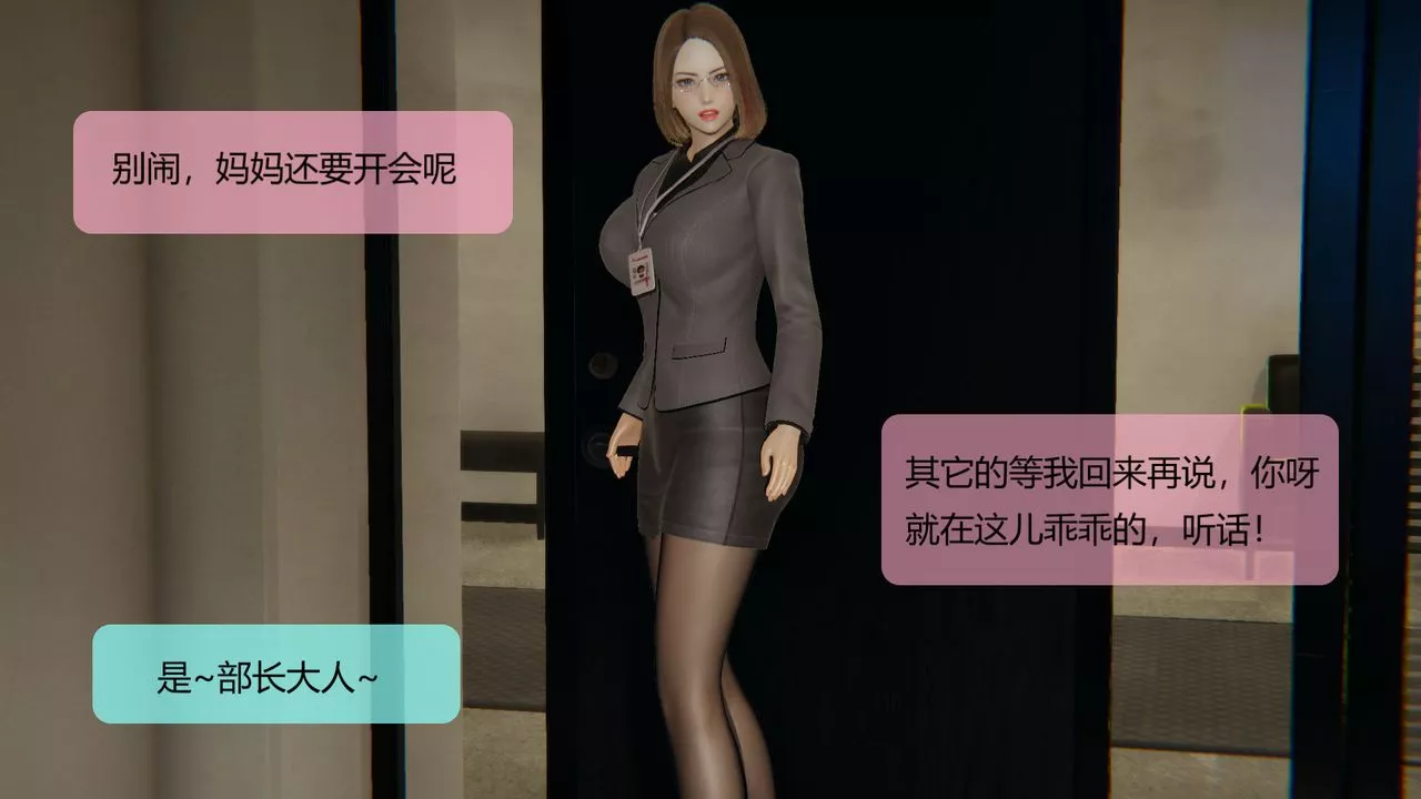 [3D]用催眠術改造母親第05话