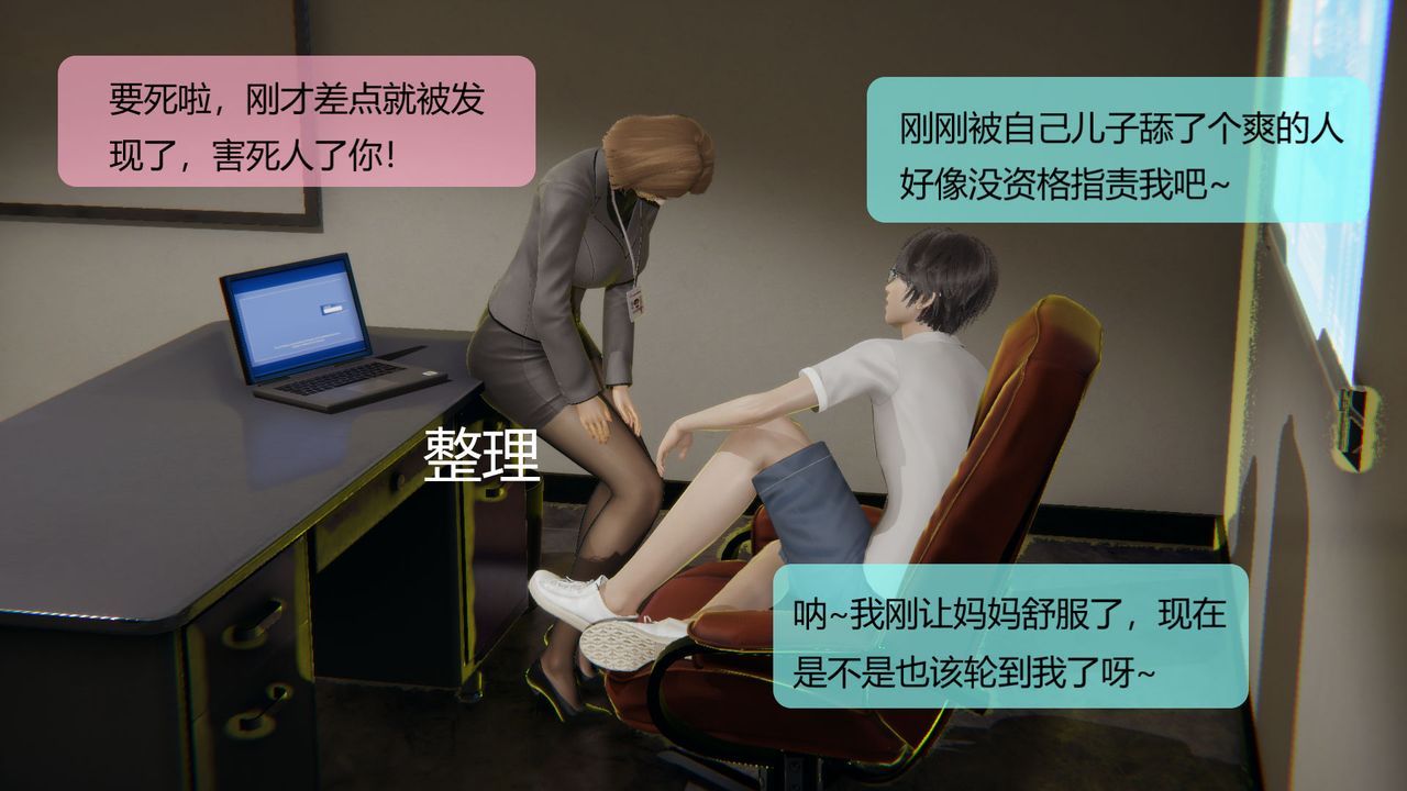 [3D]用催眠术改造母亲第05话