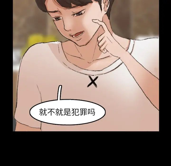 隱秘的鄰居們第46话