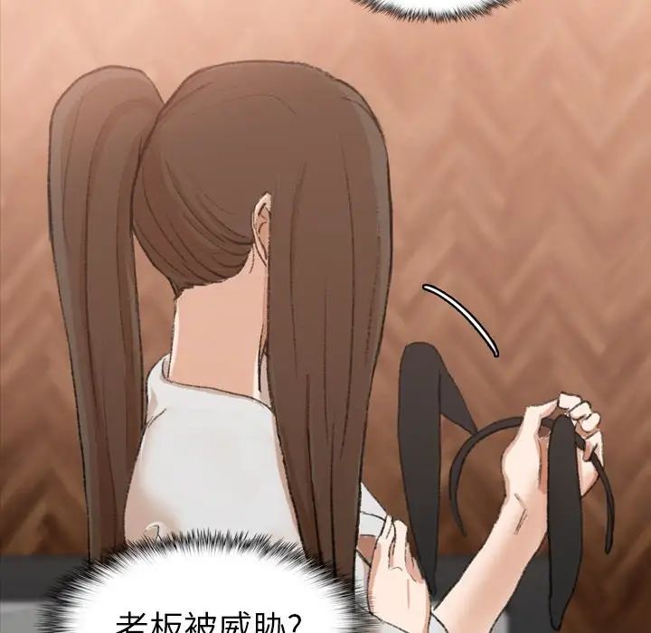 隱秘的鄰居們第46话