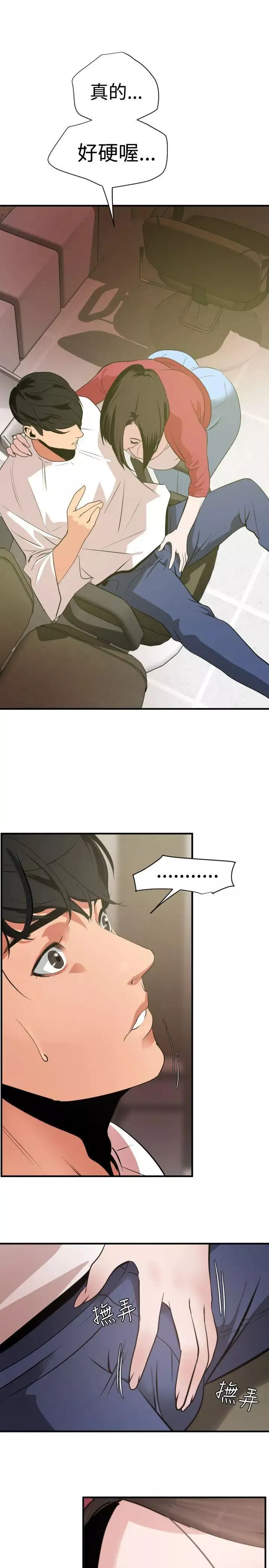 欲求王第31話-髮廊姐姐...那裡不行啦