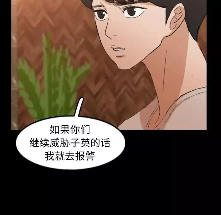 隱秘的鄰居們第46话