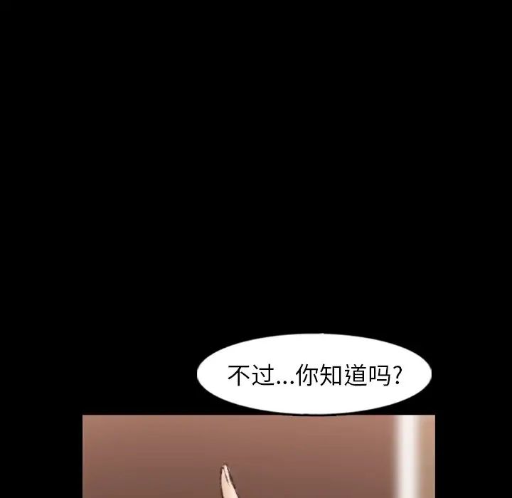 隐秘的邻居们第46话