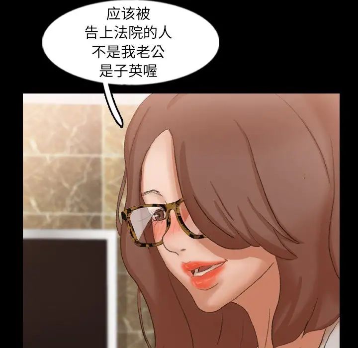 隱秘的鄰居們第46话