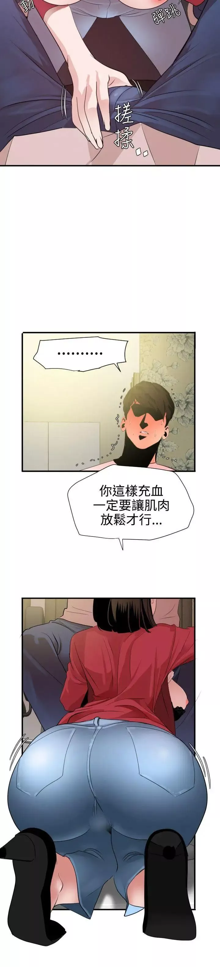 欲求王第31話-髮廊姐姐...那裡不行啦