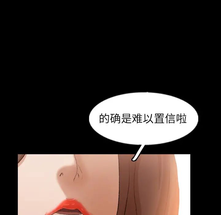 隱秘的鄰居們第46话
