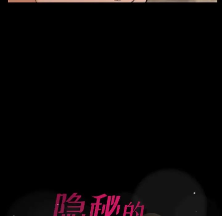 隱秘的鄰居們第46话