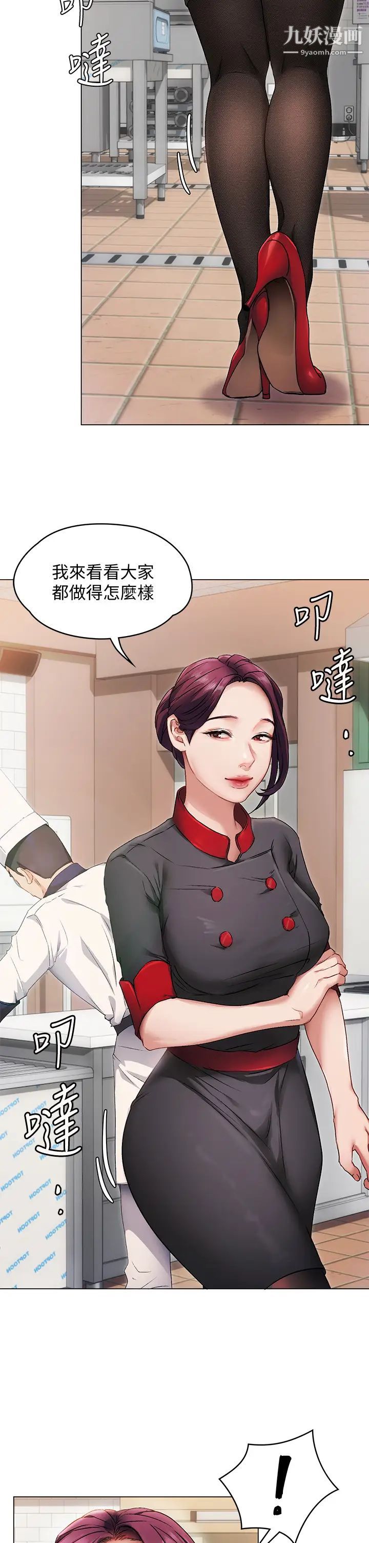 今晚就决定吃你了第1话-借朋友吸奶