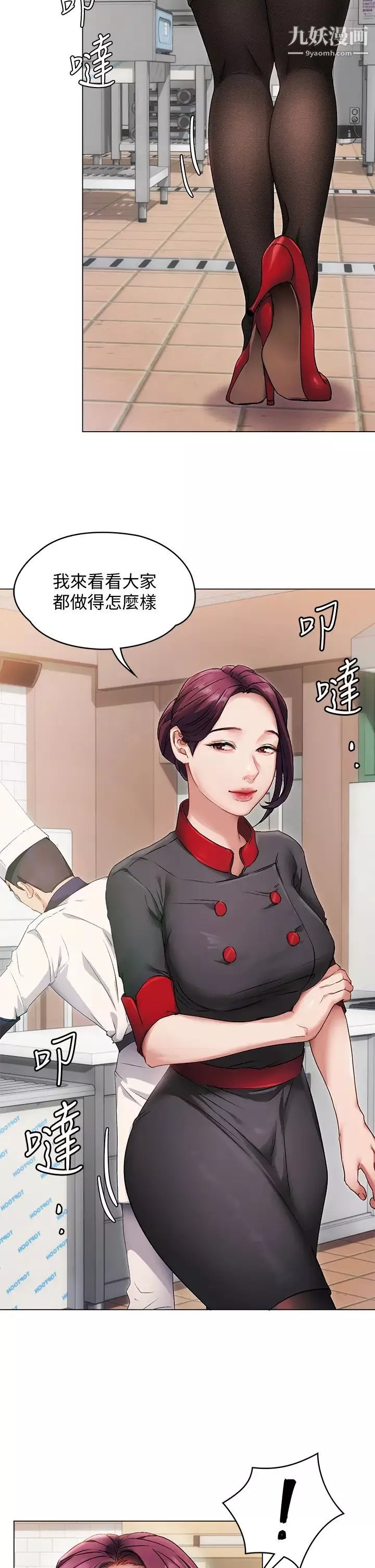 今晚就決定吃你了第1話-借朋友吸奶