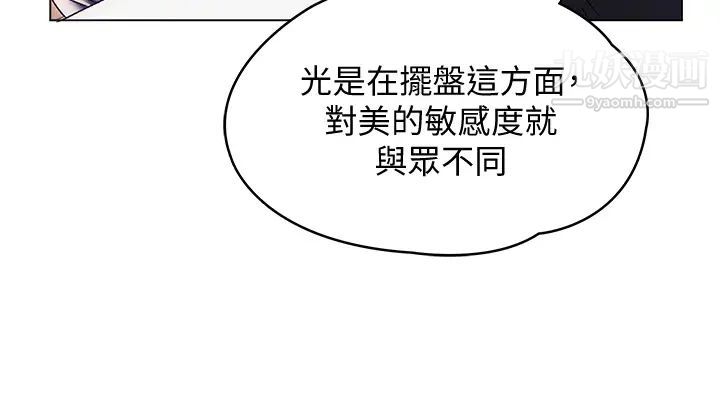 今晚就决定吃你了第1话-借朋友吸奶