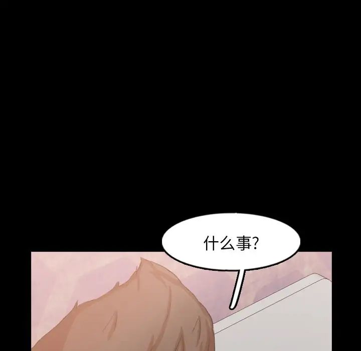 隱秘的鄰居們第47话