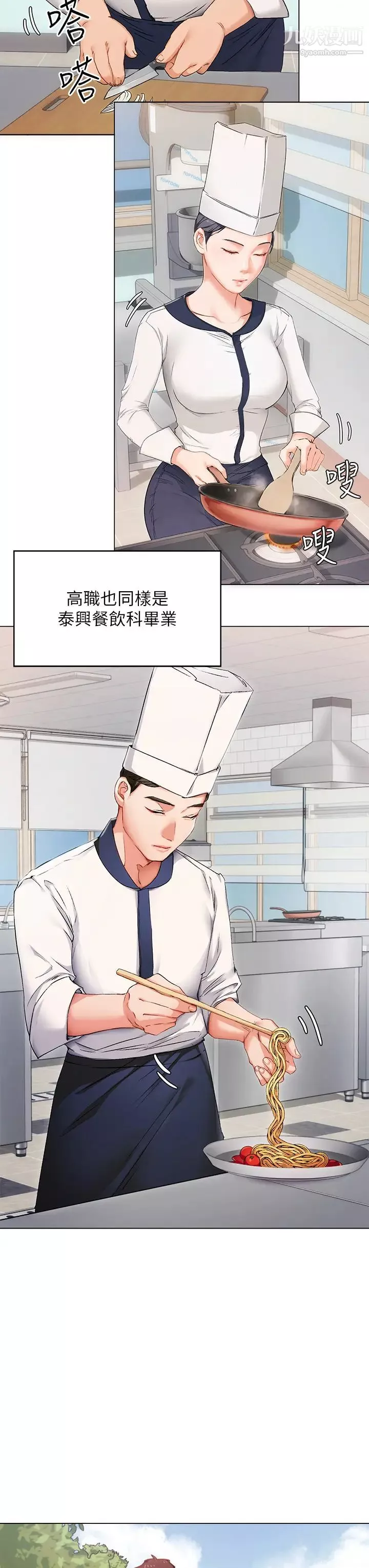 今晚就決定吃你了第1話-借朋友吸奶