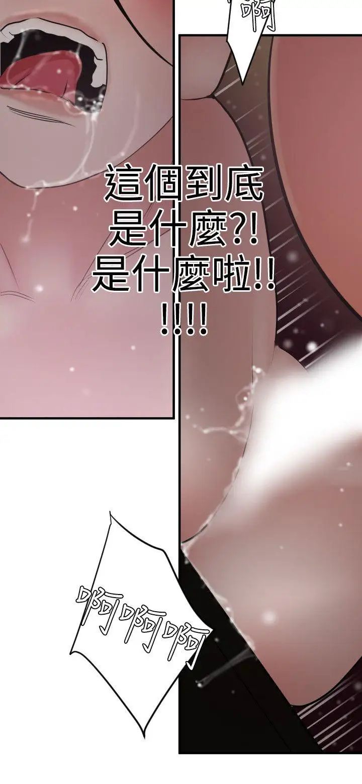 欲求王第31话-髮廊姐姐...那里不行啦