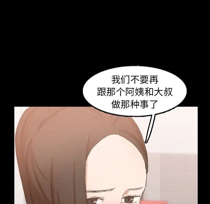 隱秘的鄰居們第47话