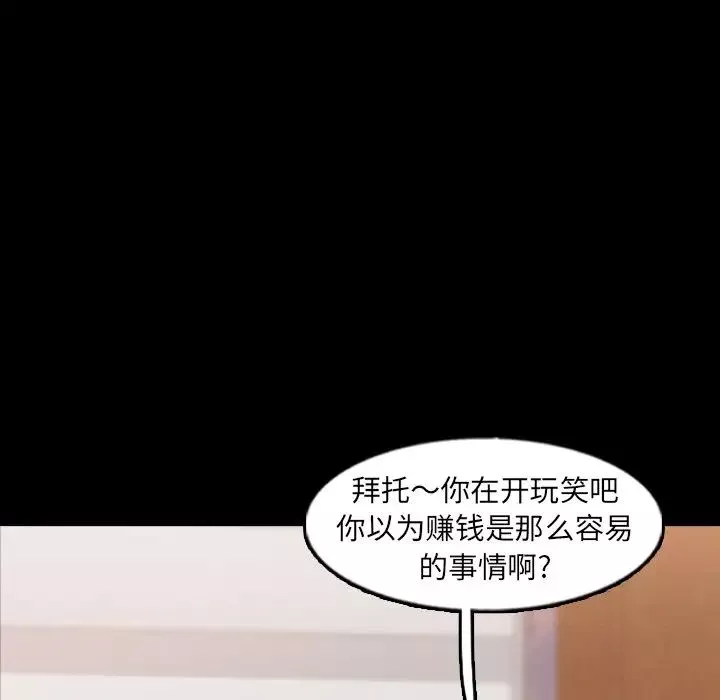 隱秘的鄰居們第47话