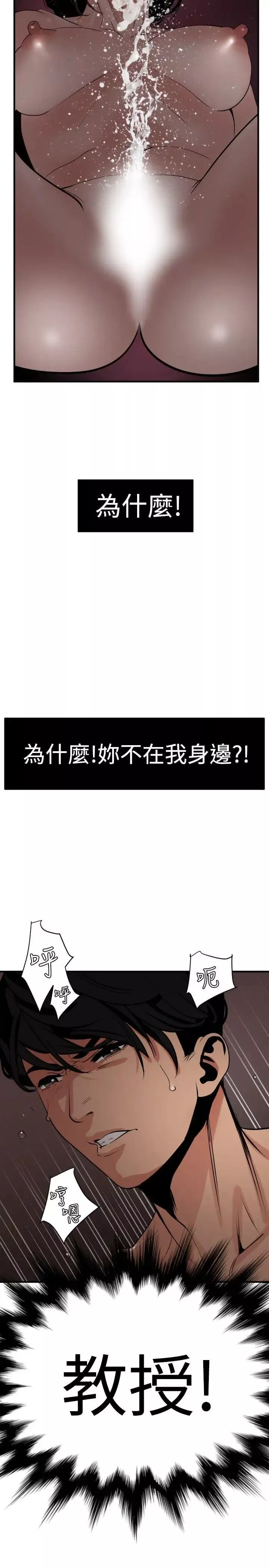 欲求王第31話-髮廊姐姐...那裡不行啦