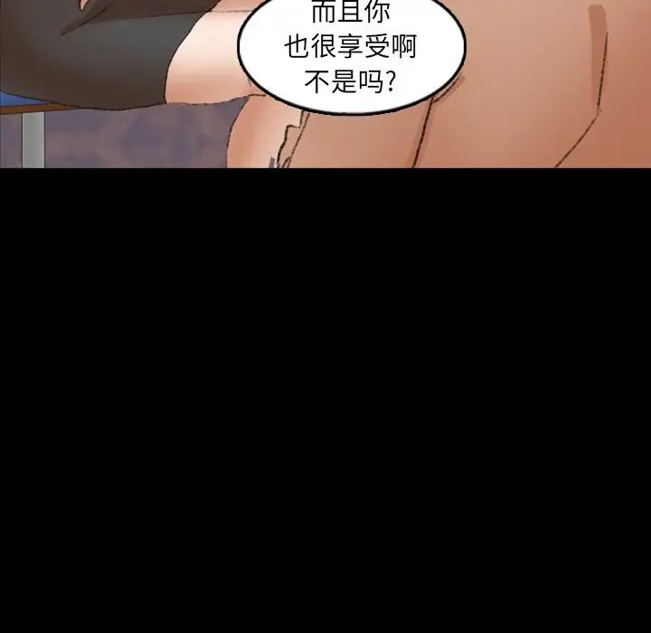 隱秘的鄰居們第47话