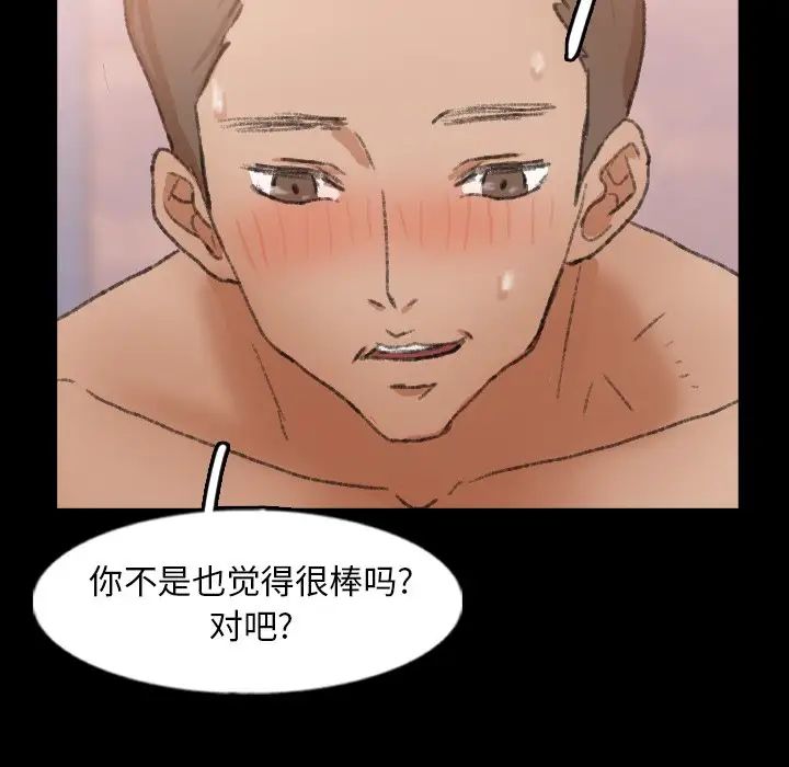 隱秘的鄰居們第47话