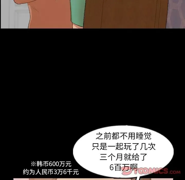 隱秘的鄰居們第47话