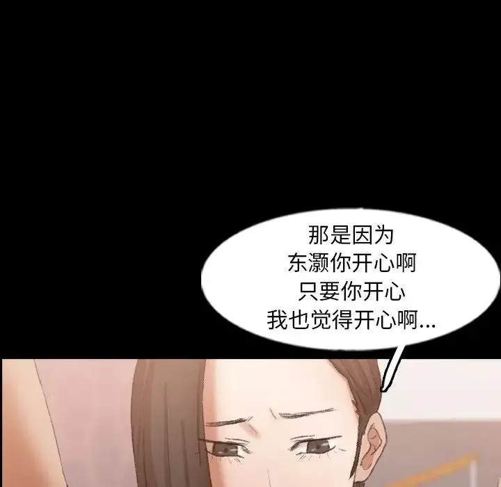 隱秘的鄰居們第47话