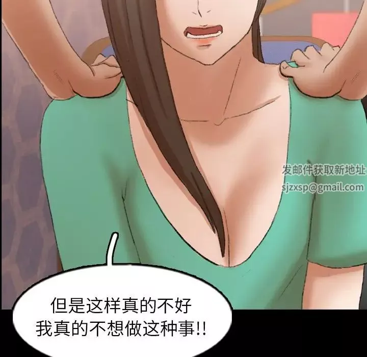 隱秘的鄰居們第47话