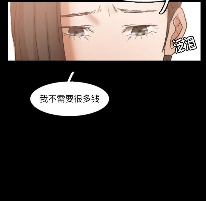 隐秘的邻居们第47话