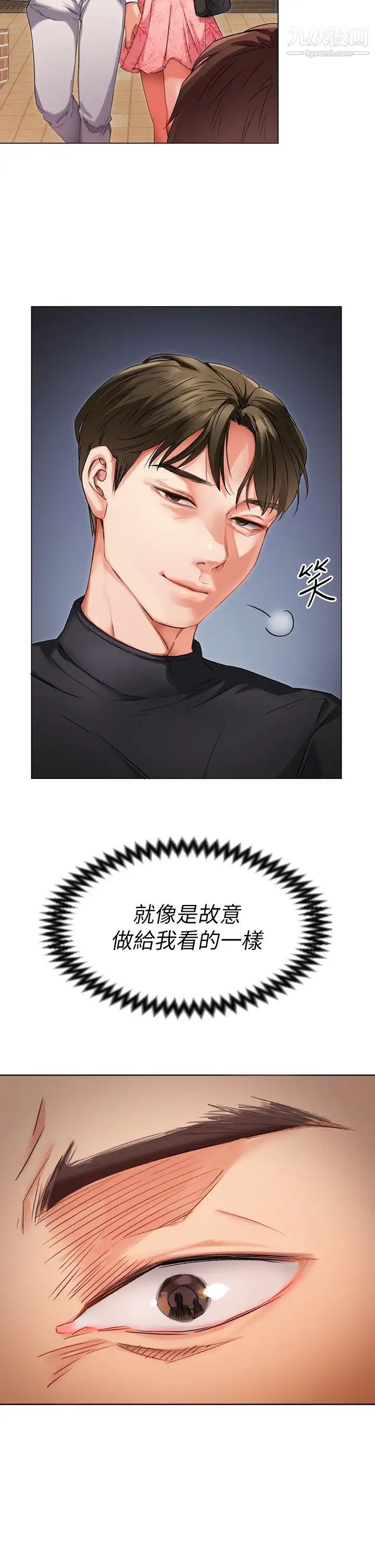 今晚就决定吃你了第1话-借朋友吸奶