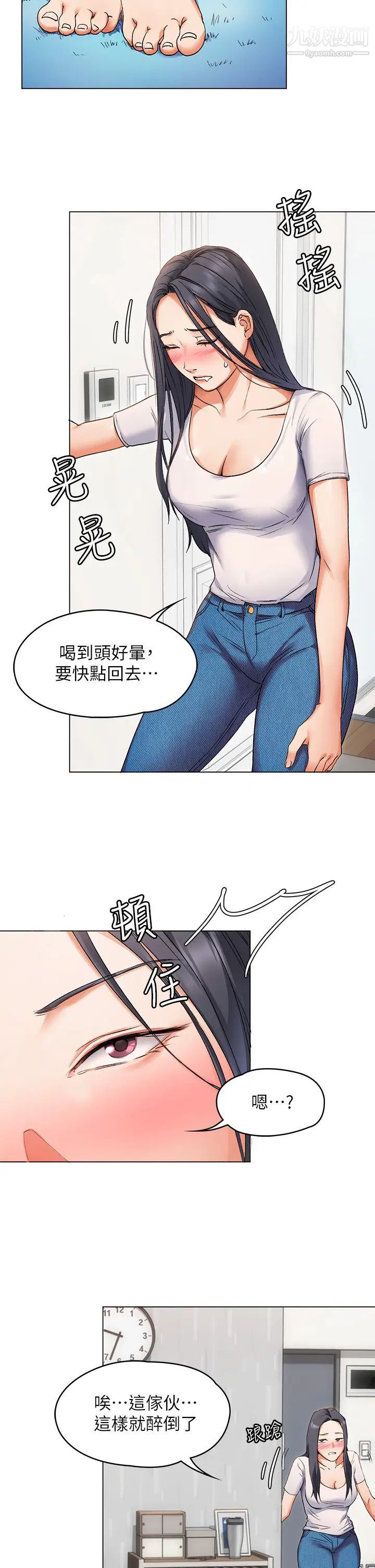 今晚就决定吃你了第1话-借朋友吸奶